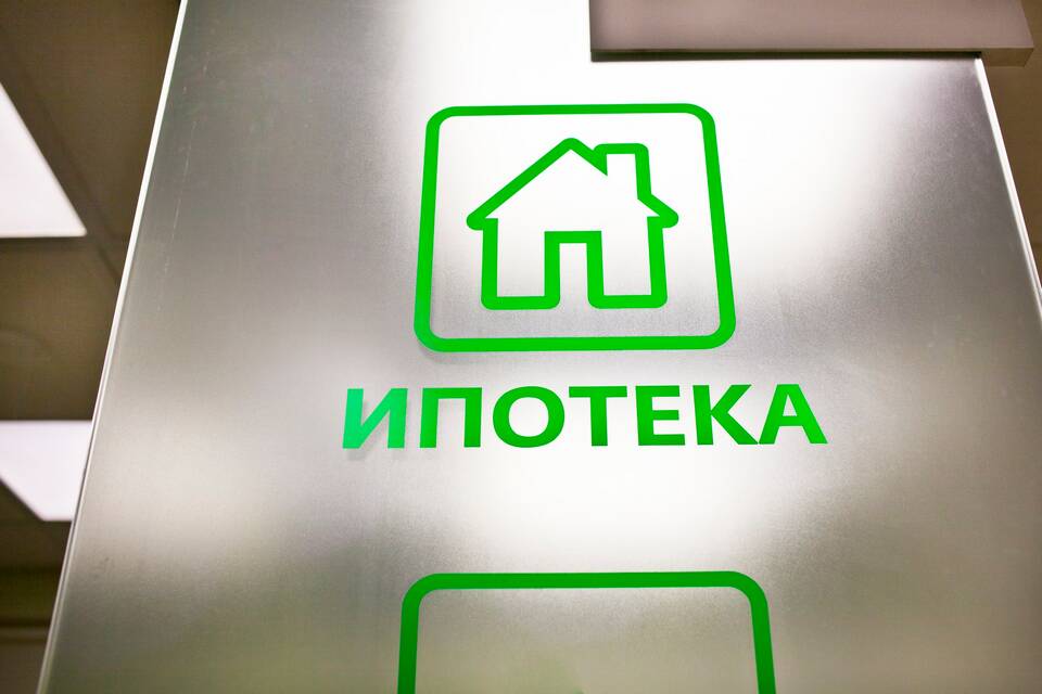 Как снизить процент по ипотеке в Сбербанке
