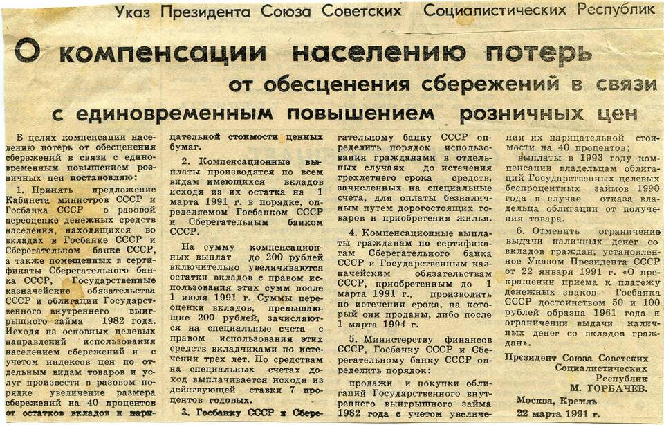 Как снять вклад в Сбербанке раньше срока