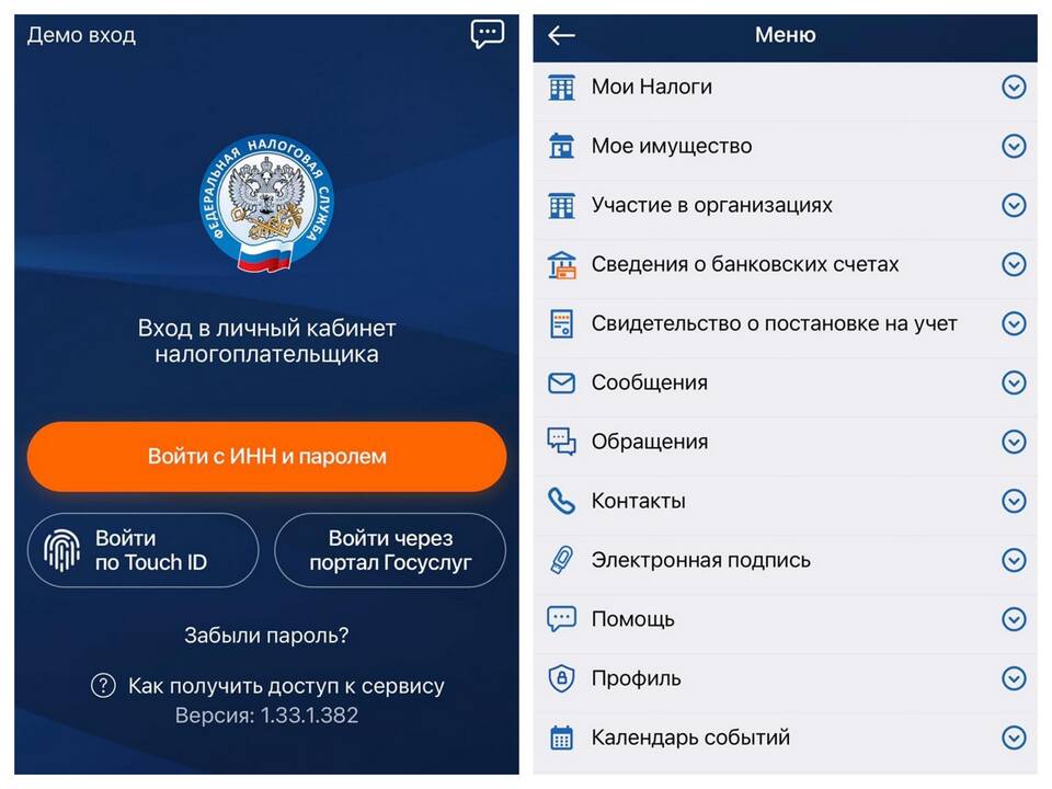 Как создать личный кабинет налогоплательщика