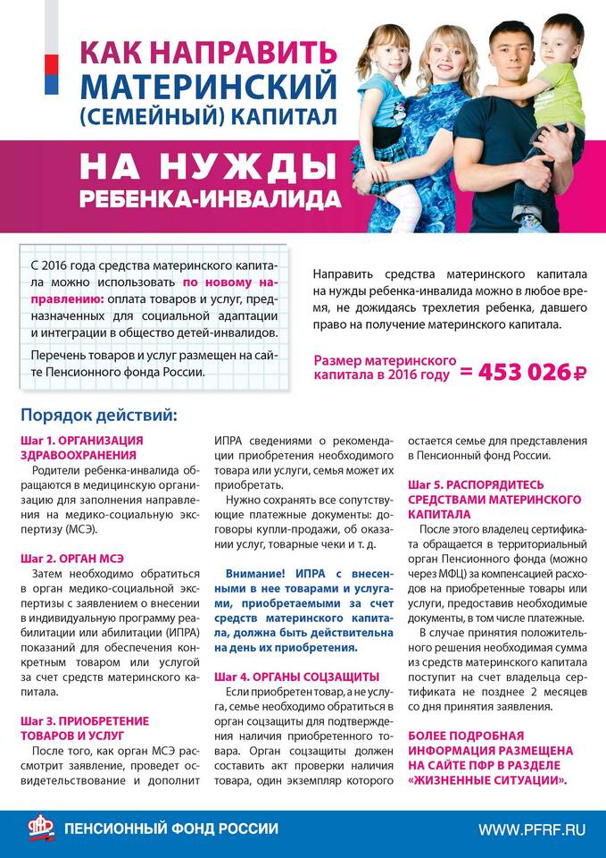 Как создать личный кабинет в Пенсионном фонде России