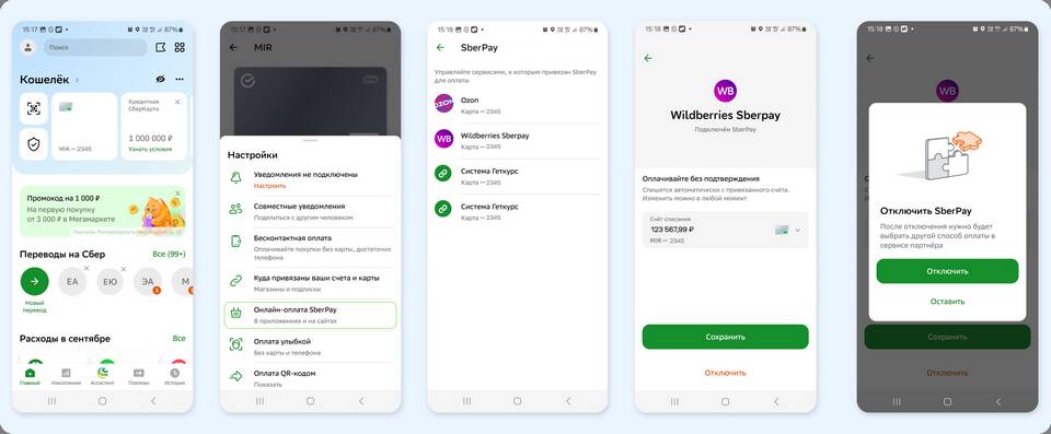 Как удалить чат с продавцом на Wildberries