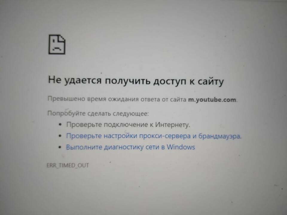 Как установить ограничения доступа к YouTube
