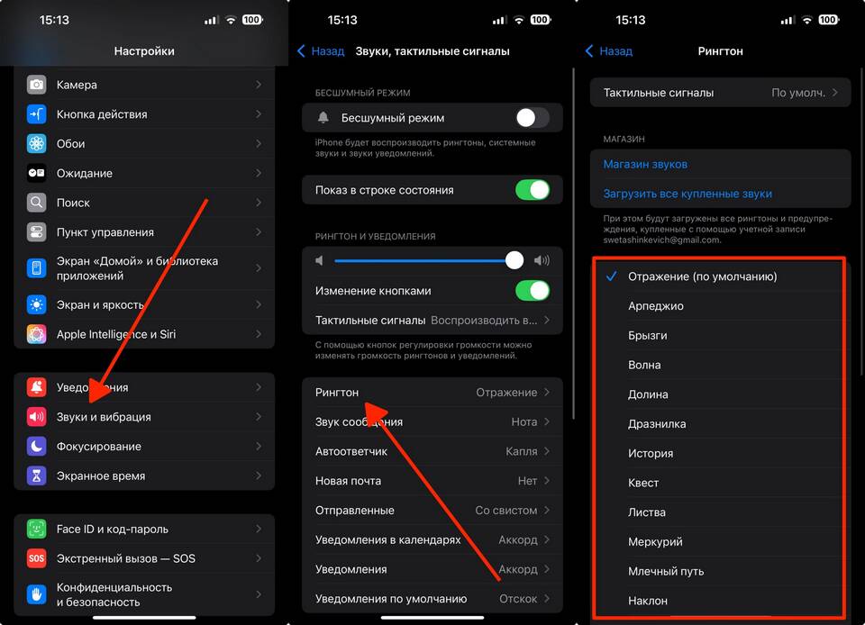 Как установить звук уведомления как на iPhone