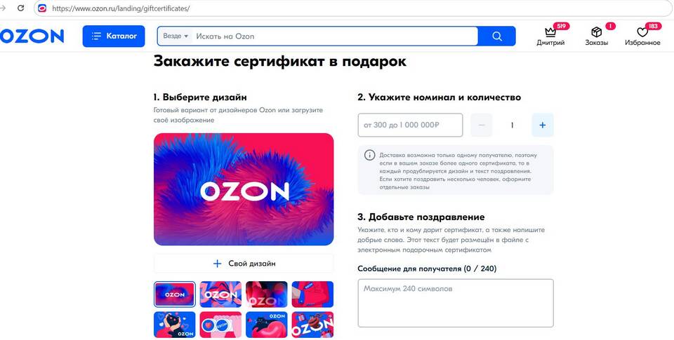 Как узнать номер подарочной карты Спортмастер