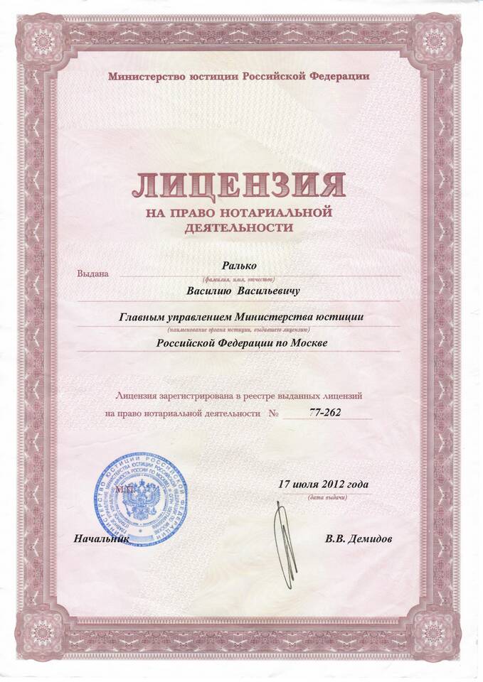 Как узнать о депозите нотариуса
