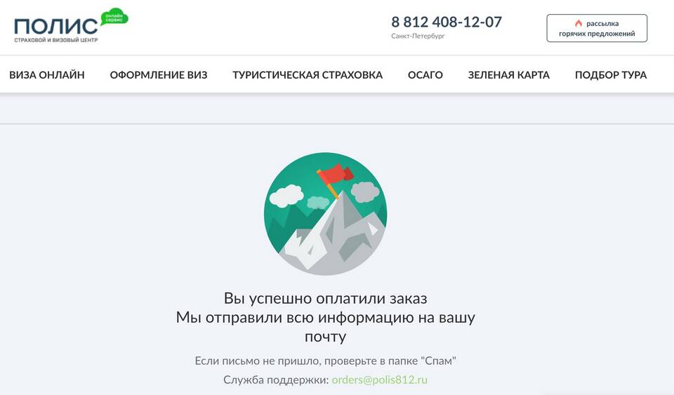Как вернуть страховку по банковской карте