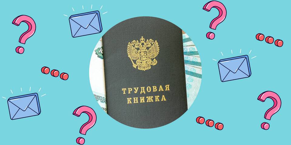 Как восстановить трудовую книжку через Пенсионный фонд