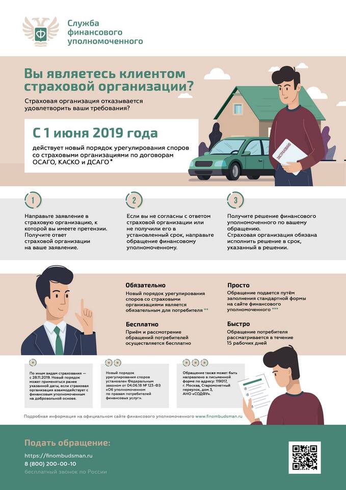 Как выплачивается страховой случай