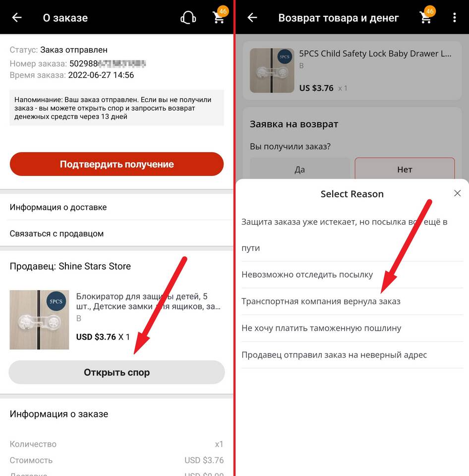 Как забрать заказ с AliExpress: полное руководство