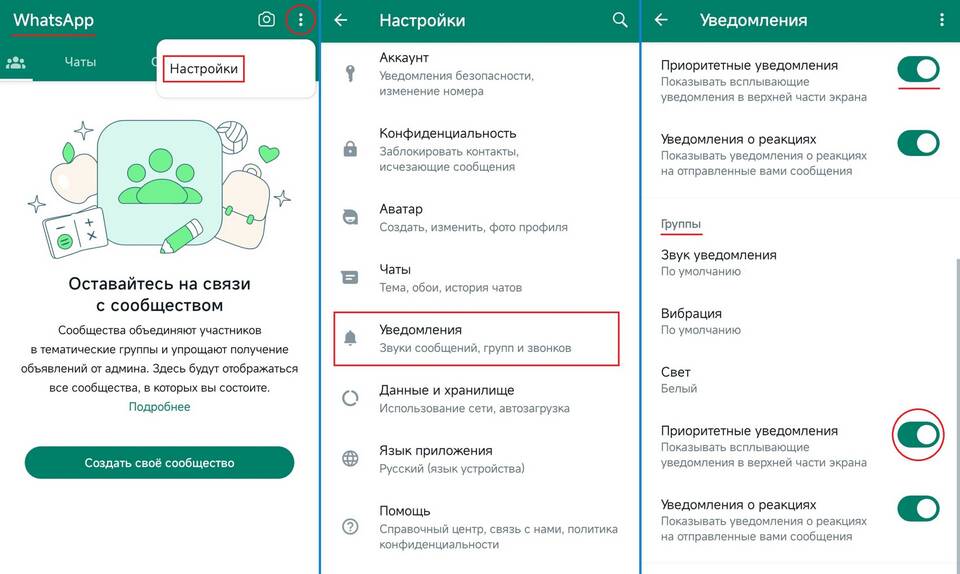 Как закрыть уведомления