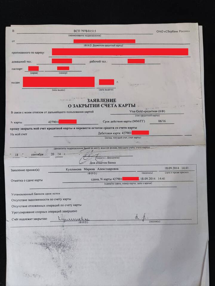 Когда открывается счет в Сбербанке