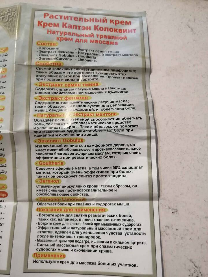 Лимонен: применение и свойства