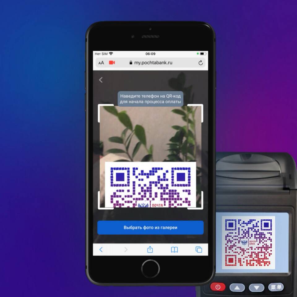 Оплата по QR-коду через Тинькофф
