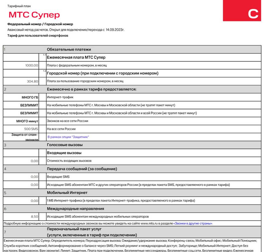 Почему интернет слабый у МТС