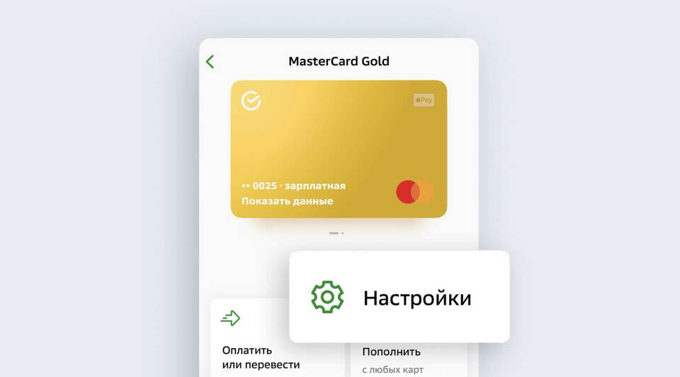 Почему не получается оплатить картой Сбербанка