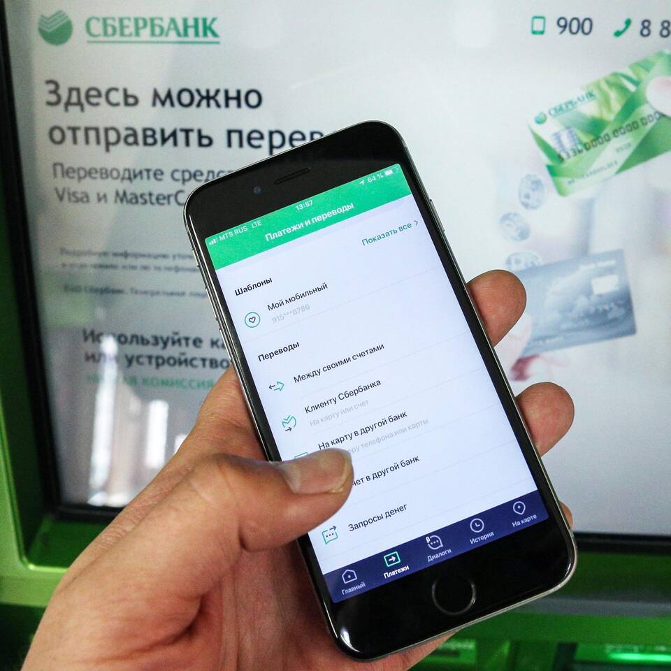 Почему номер телефона не привязан к Сбербанку