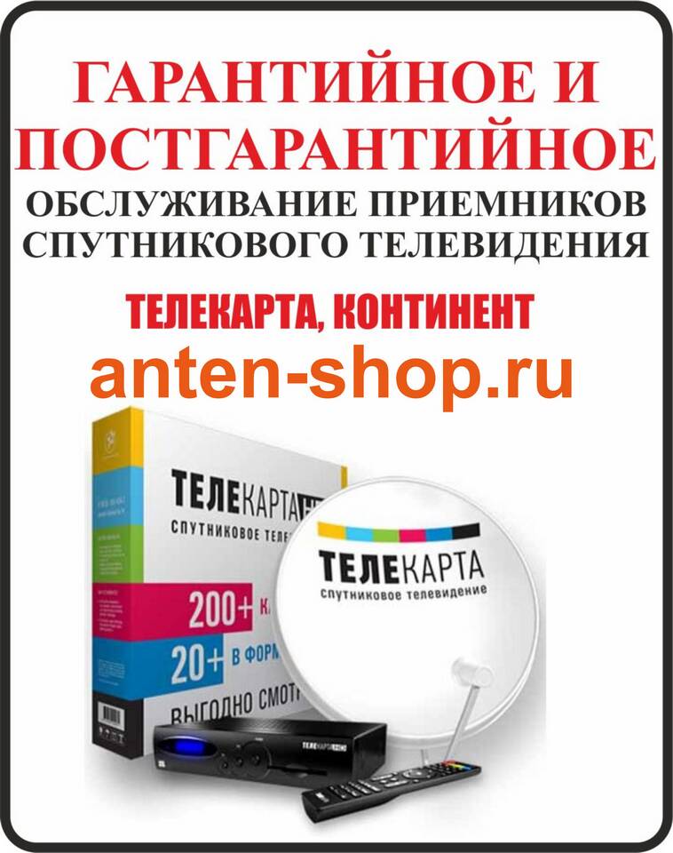 Почему Триколор ТВ показывает только инфоканал