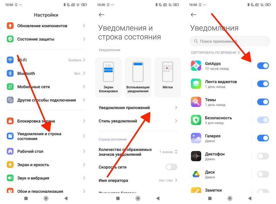 Почему уведомление не исчезает