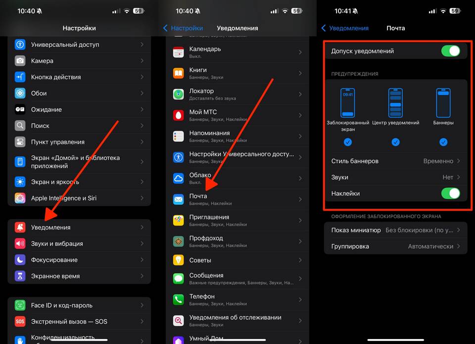 Почему уведомления на iPhone не меняются