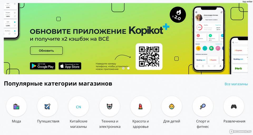 Почему возвращают кэшбэк