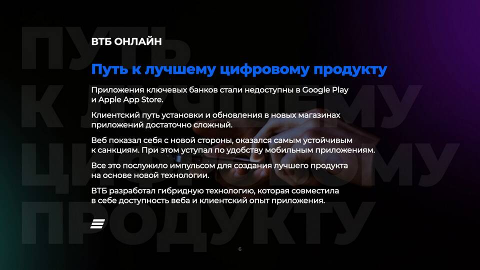 Почему заблокирован доступ к ВТБ Онлайн