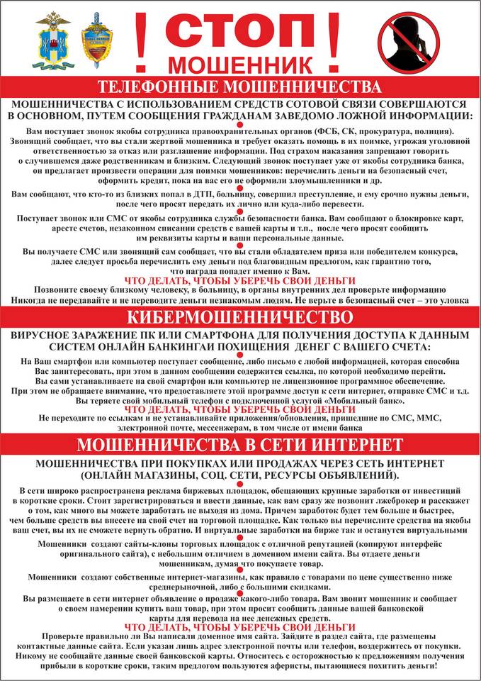 Приходят коды от банков: что делать