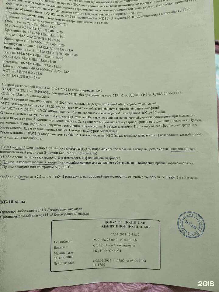 Сатурация 99%: о чем это говорит
