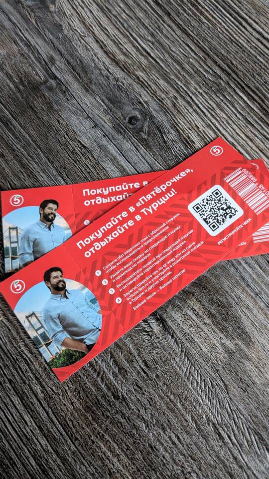 Сколько стоит подарочный пакет в Пятерочке