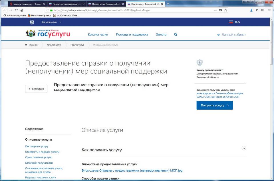 Справка о получении единовременного пособия