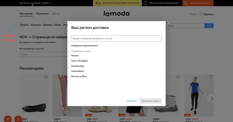 Сроки хранения посылок в пунктах выдачи Lamoda