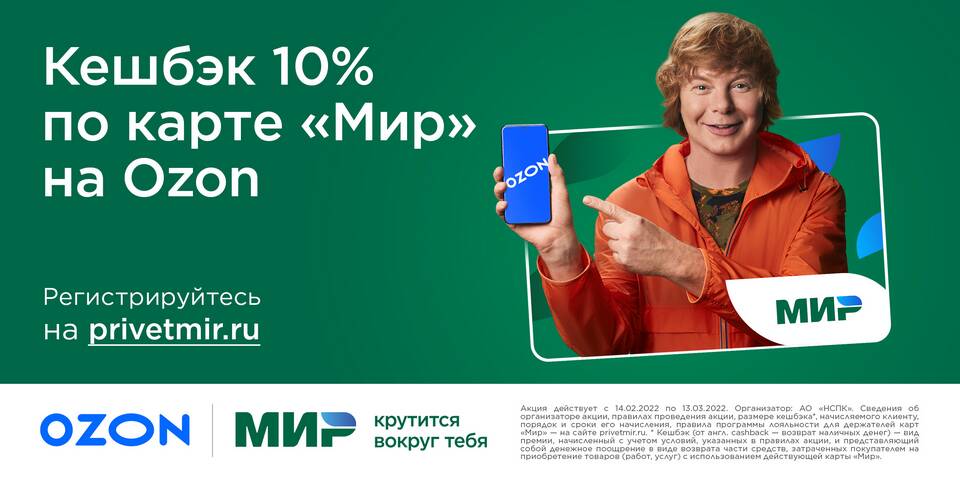 Сроки окончания распродаж на Ozon