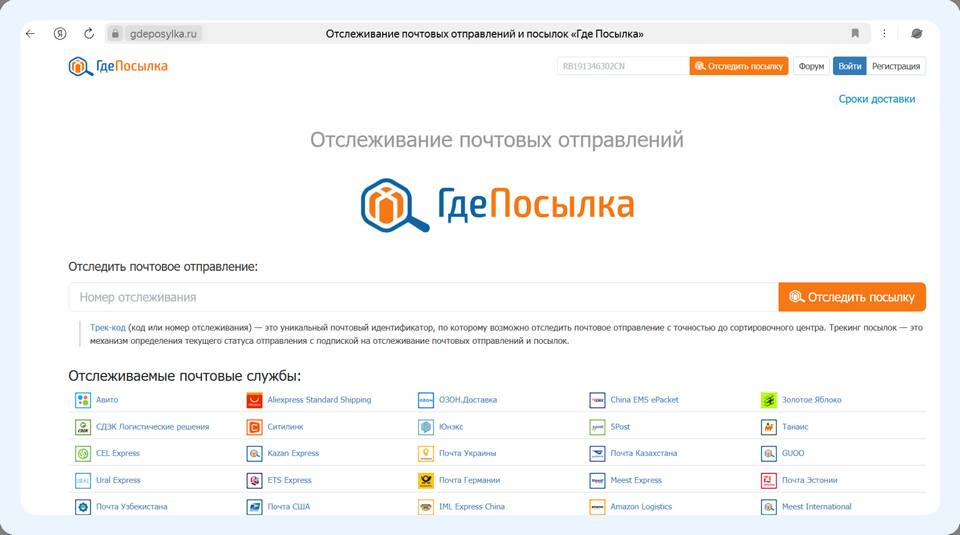 Статусы доставки Ozon: что они означают