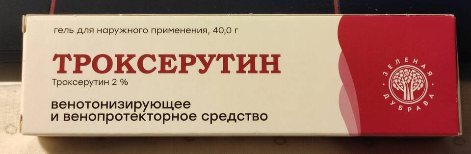 Троксерутин гель 2%: применение и свойства