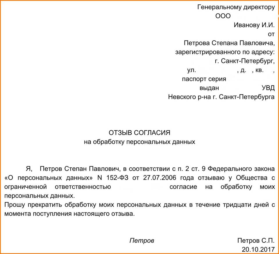 Зачем банку персональные данные