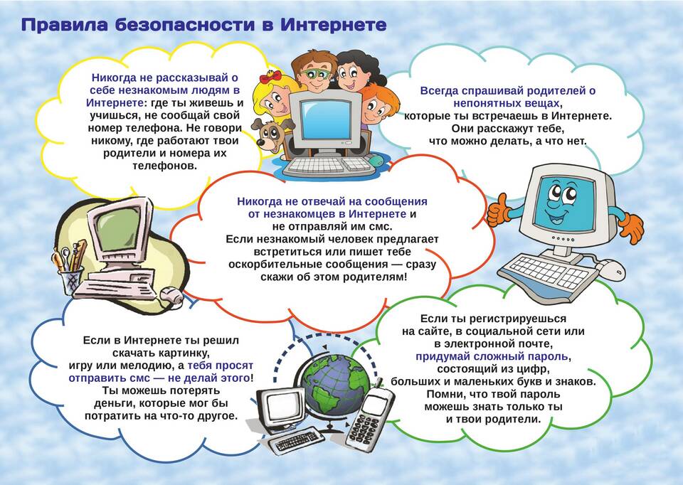 Зачем школа отправляет письма и уведомления