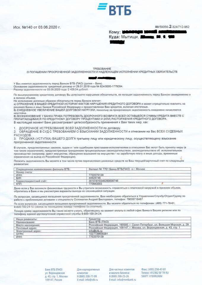 Закрыли банк: что происходит с кредитом