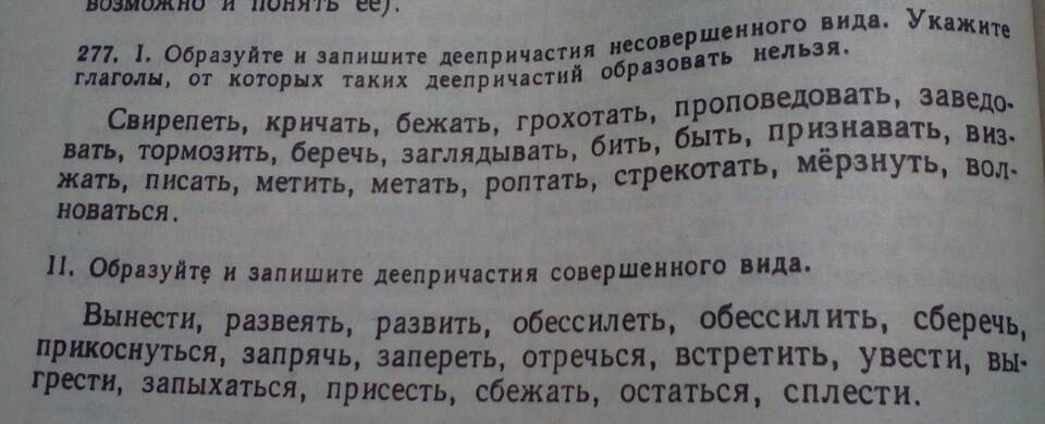 Запирать или заперать: как правильно писать