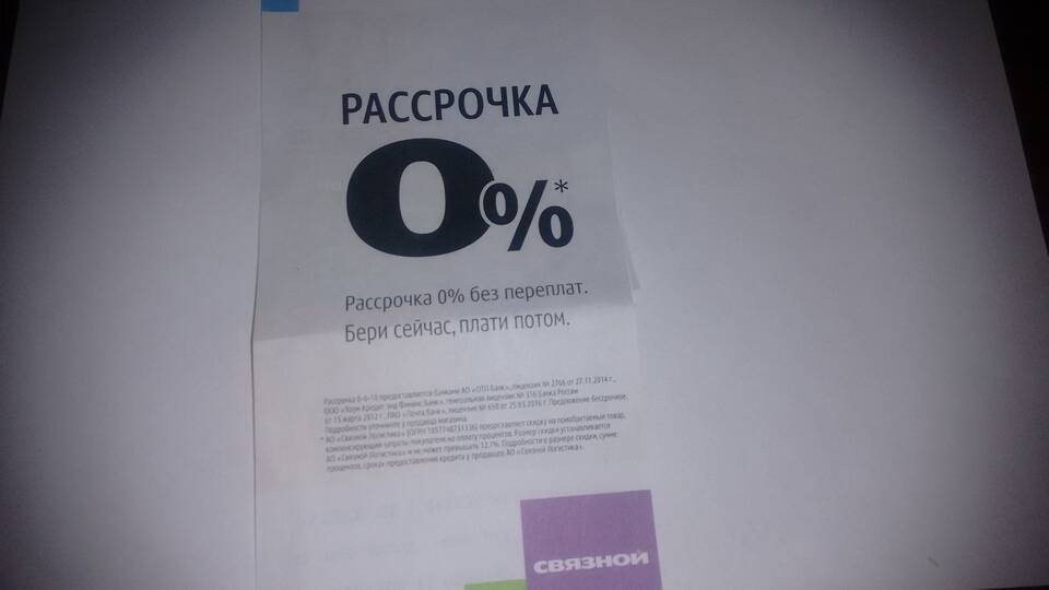 Запрет отсрочки платежа Мегафон: что это за услуга