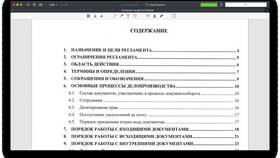 Чем определяется состав реквизитов документа в ТехноПоинт