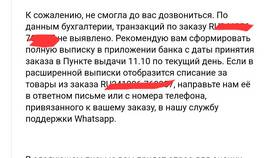 Что делать, если ничего не подошло на Lamoda в ТехноПоинт