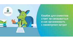 Что делать с кэшбэком: практическое руководство в ТехноПоинт
