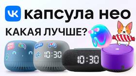 Что может ВК Капсула без подписки в ТехноПоинт