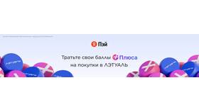 Что можно оплатить баллами Яндекс Плюс в ТехноПоинт