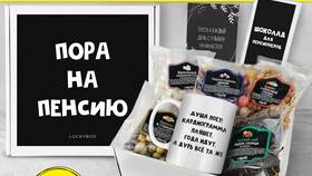 Что можно подарить человеку на пенсию в ТехноПоинт