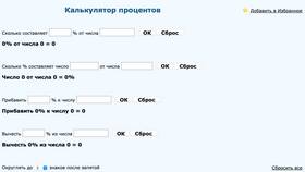 Что называется процентом в ТехноПоинт