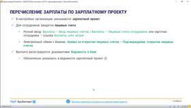 Что означает 