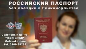 Что означает срок действия паспорта в ТехноПоинт