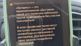 Что означает тариф Экспресс в ТехноПоинт