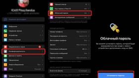 Что такое пароль облачного аккаунта в ТехноПоинт