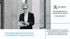 Что значит регистрация юридического лица в ТехноПоинт
